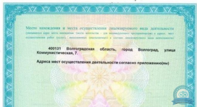 РЖД-Медицина на Коммунистической