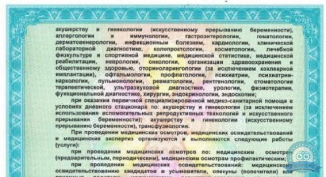 РЖД-Медицина на Коммунистической