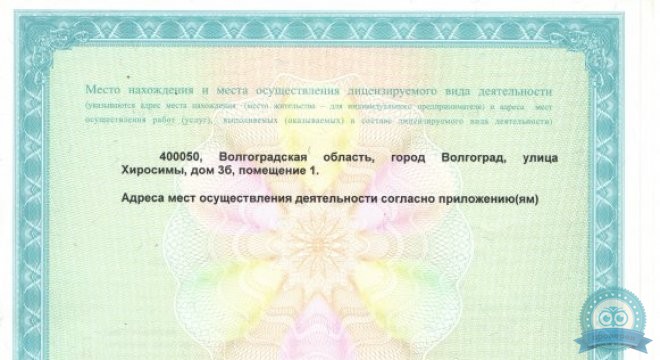 Эс Класс Клиник Волгоград