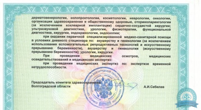 Эс Класс Клиник Волгоград