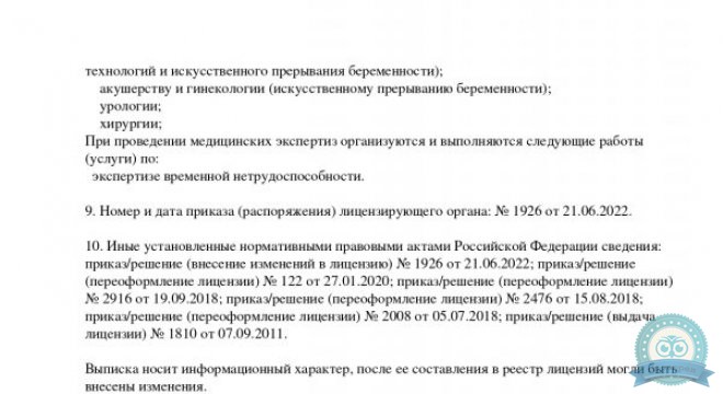 Эс Класс Клиник Волгоград