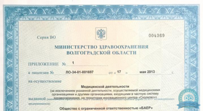 Клиника профессора Барулина БАЕР