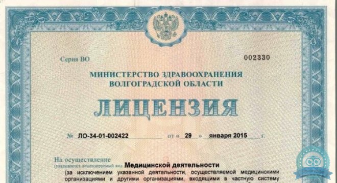 ВМТ-Здоровье