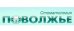 Стоматология Поволжье