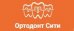 Стоматология Ортодонт Сити
